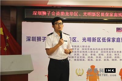 The lions Club of Shenzhen funded the education activities for the disabled and diabetes in low-income families in Longhua district and Guangming New District news 图7张